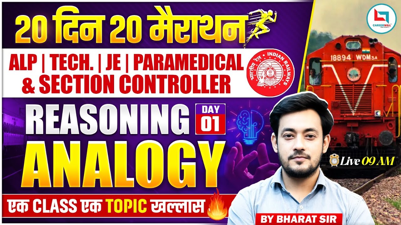 Analogy Reasoning Complete One Shot | Railway Reasoning Classes 2026 | RRB ALP, Tech | By Bharat Sir