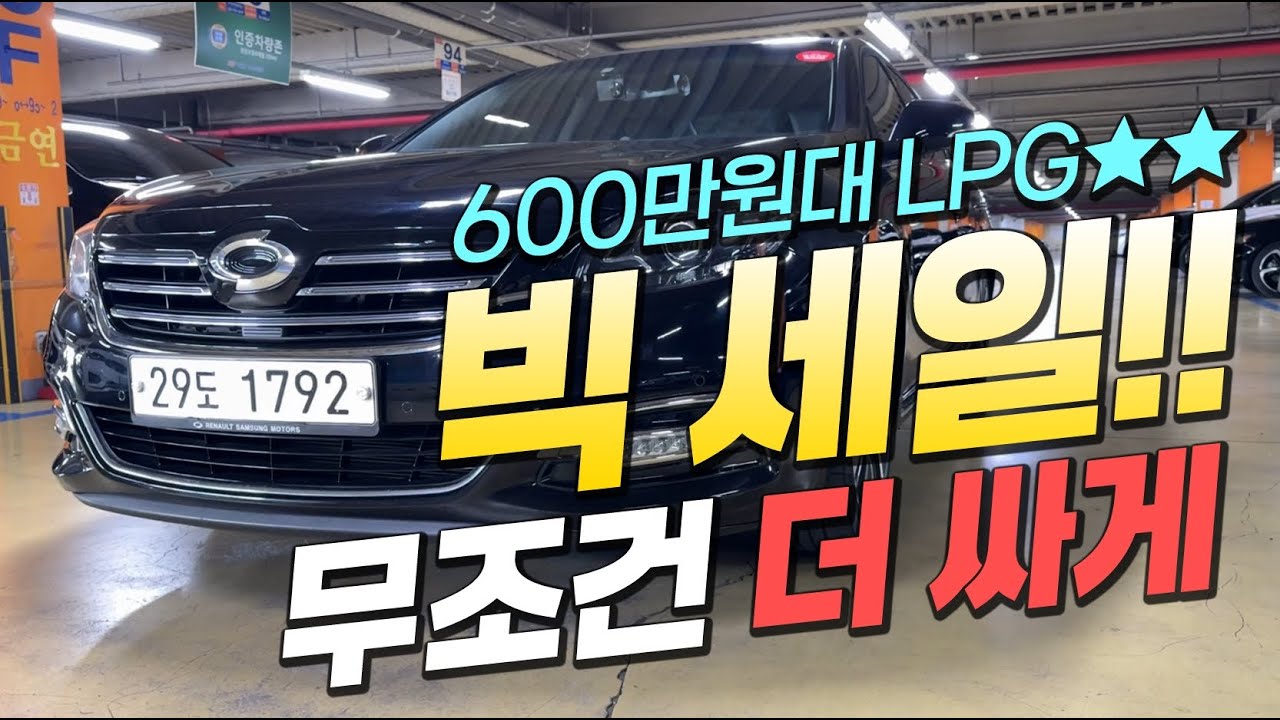 빅 세일 중고차 추천!!🌋💥 무조건 더 싸게 팝니다~😱