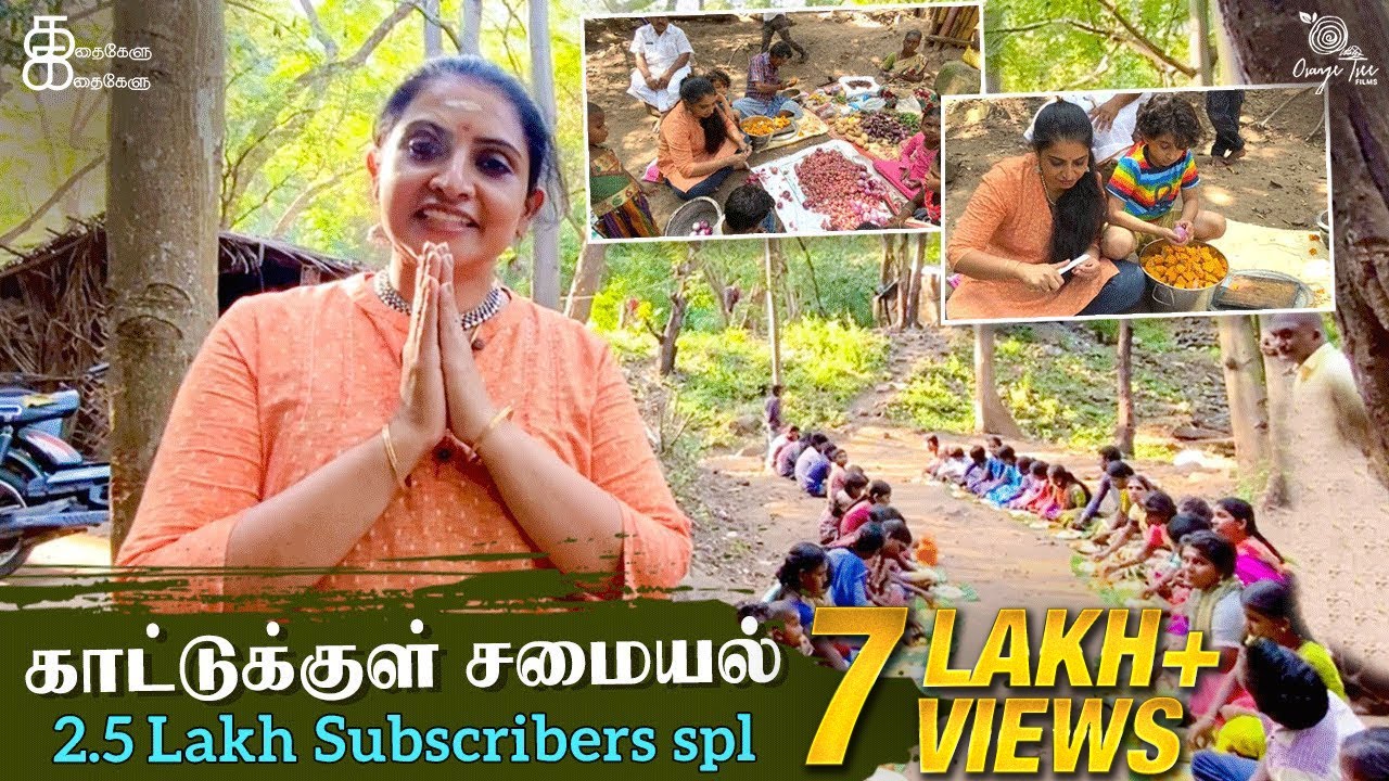 காட்டுக்குள் சமையல் | Forest Visit | Sujitha Vlogs | Kathakelu Kathakelu