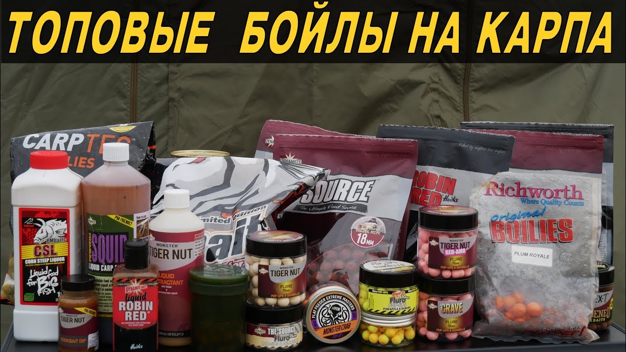 ТОПОВЫЕ насадки и ПРИКОРМКА на КАРПА.  Мои фавориты 2018