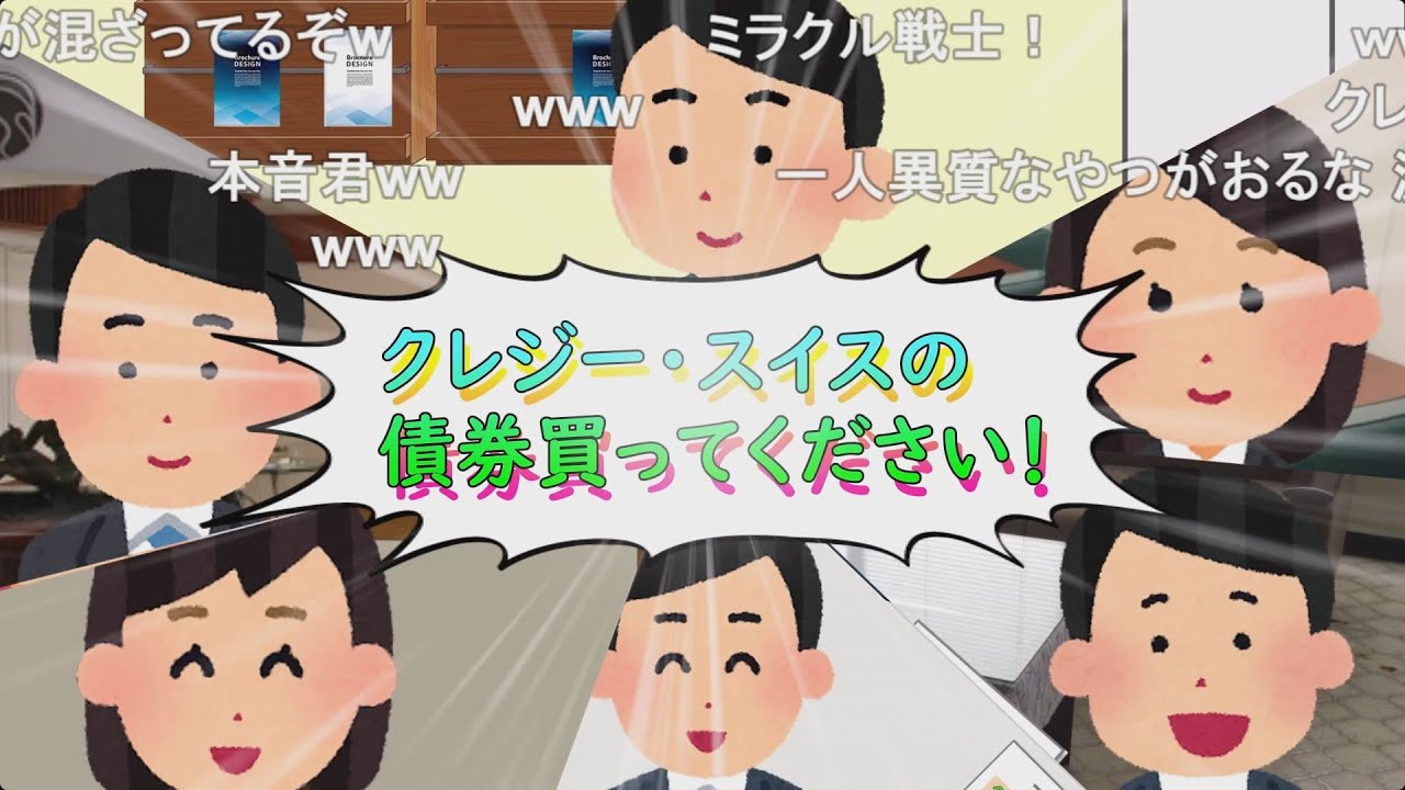 【コメ有り】本音くん⑰　～建前を使えない証券マン～