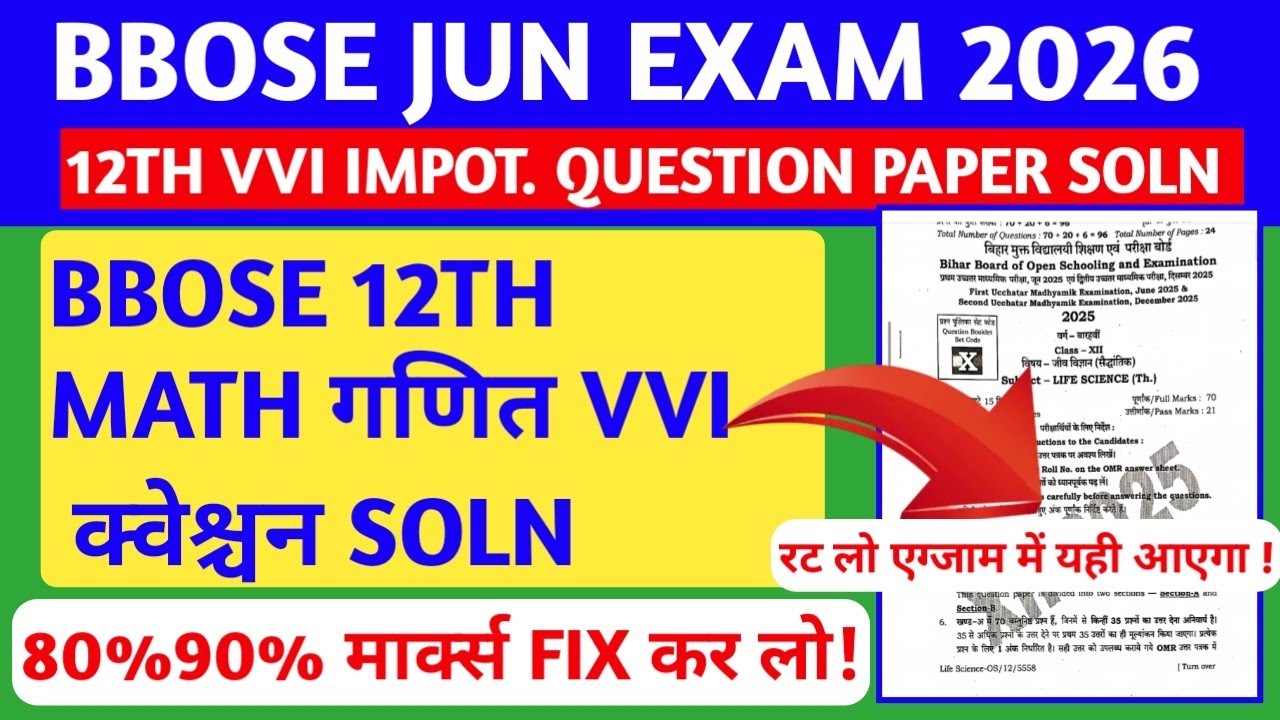 BBOSE JUN EXAM 2026🔥🔥- 12th Math Question Paper Soln 2026 | BBOSE Jun exam previous year answer key