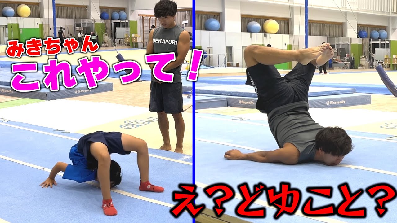 女子選手とガチンコ体操バトルやったら可愛すぎた＆強すぎた！