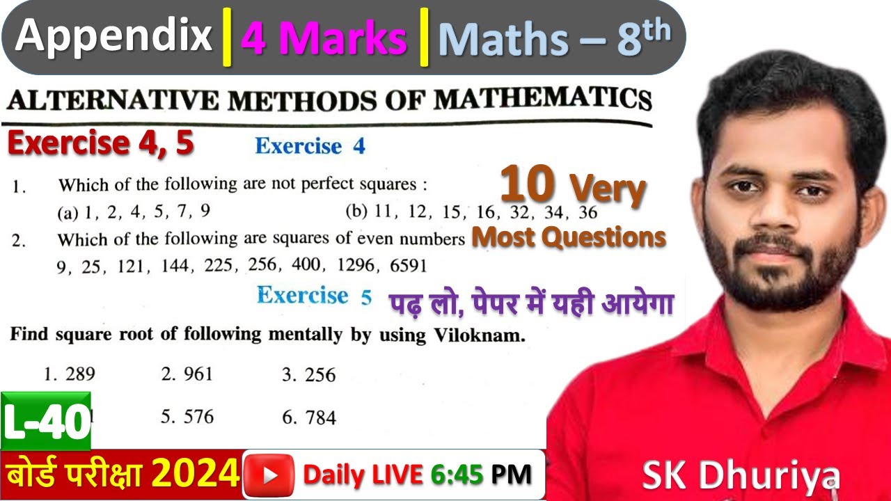 Appendix | class 8th Alternative Methods of mathematics | dvandvyog method | vilokanam method