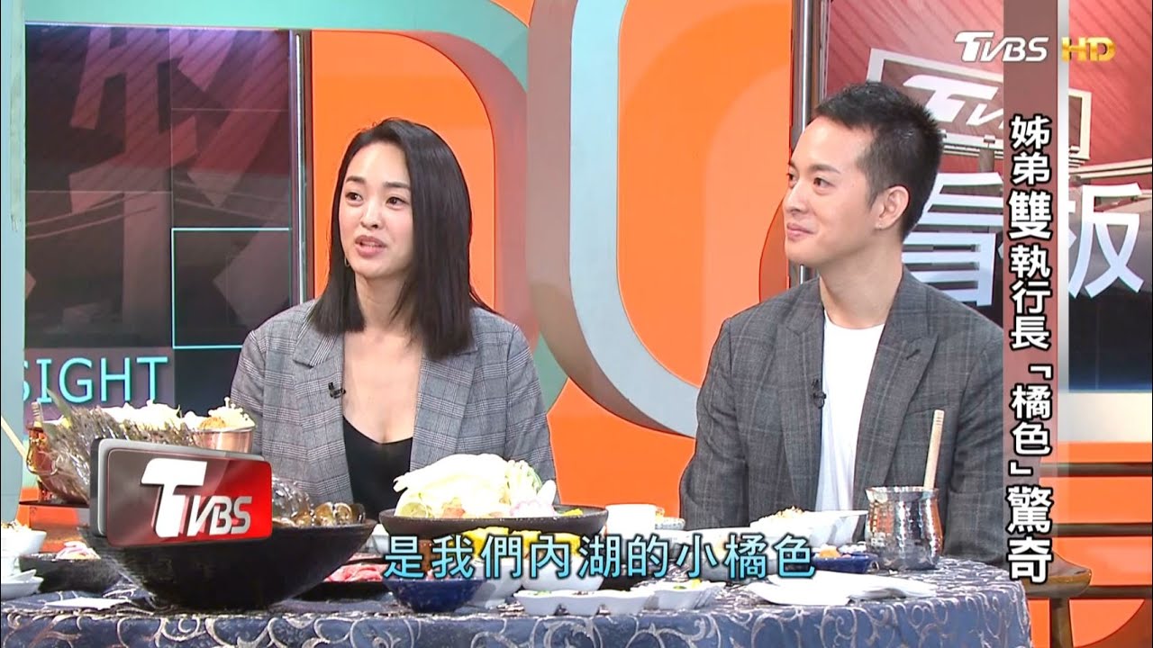 姊弟雙執行長「橘色」驚奇 看板人物 20201025 (完整版)
