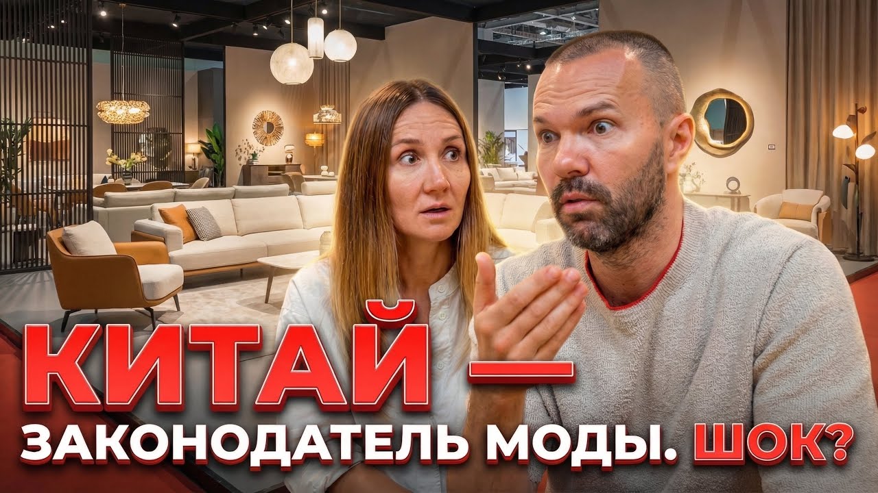 Не Италия законодатель моды, а Китай. Шок?