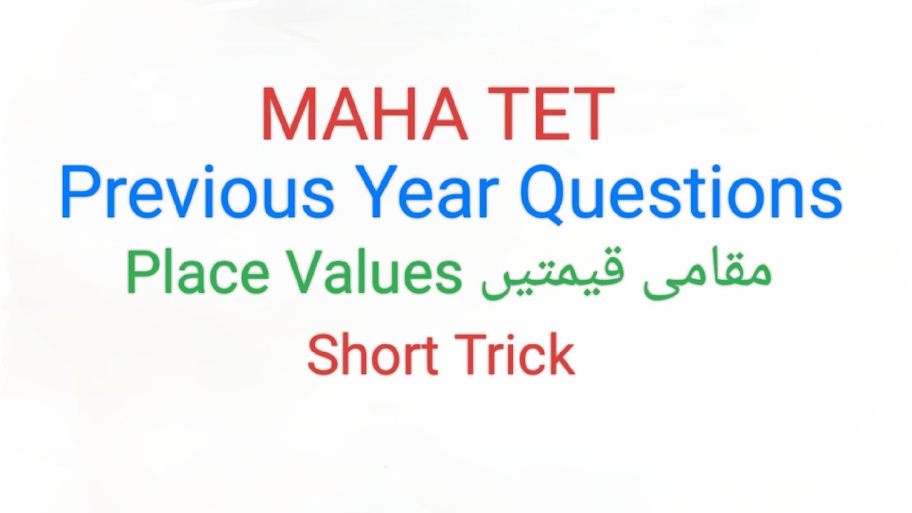 TET 2025 | Place Value Concept Explained with Short Trick | MahaTET Previous Year Question Solved