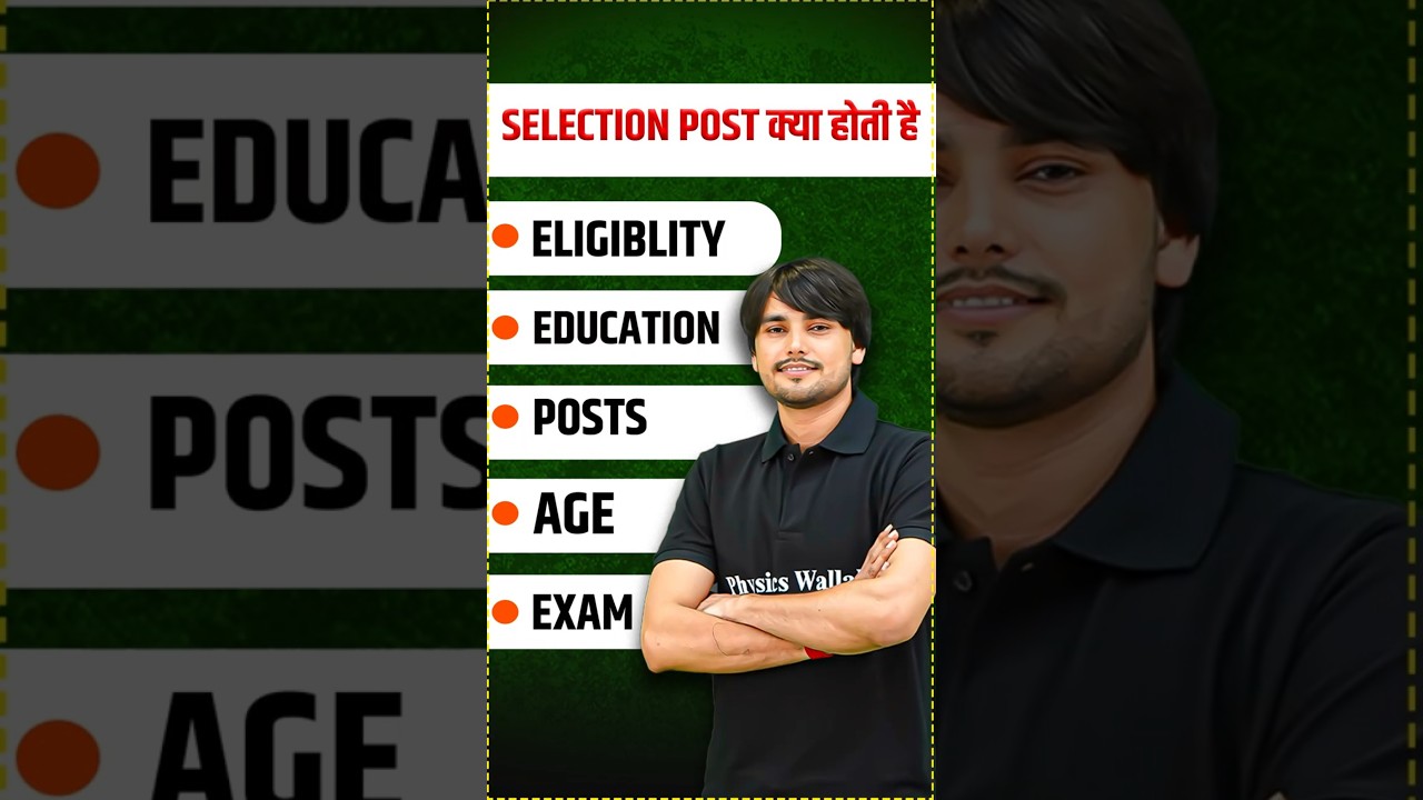 SSC Selection Post Kya hota hai 👀 #shorts #sscwallah #sscselectionpost #ssc