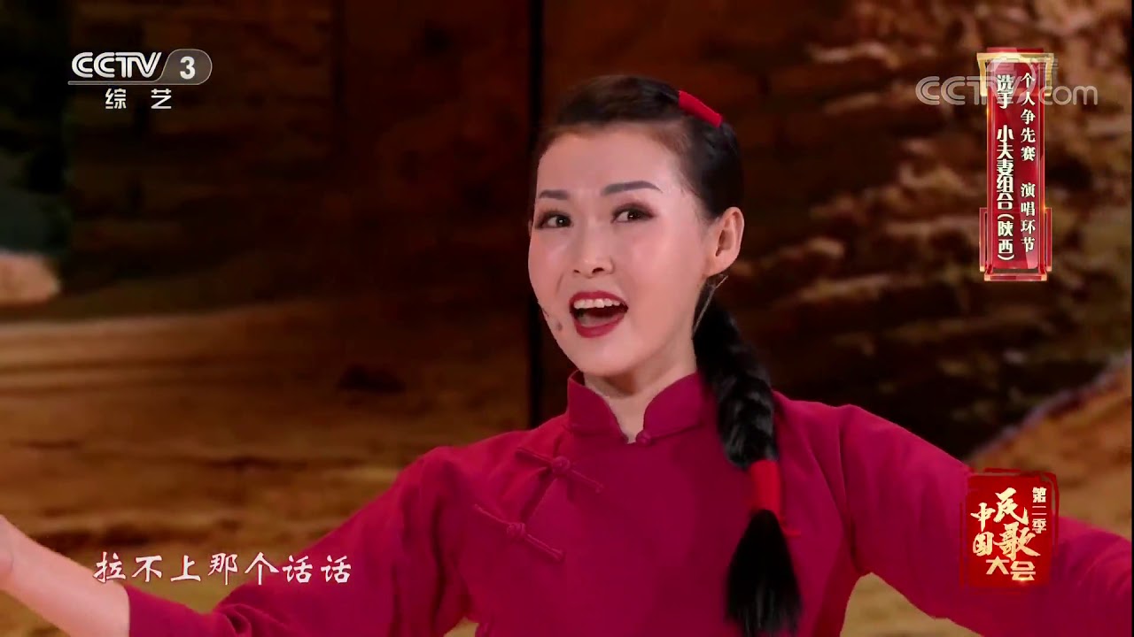 [民歌纯享]歌曲《圪梁梁》 演唱：小夫妻组合 | CCTV