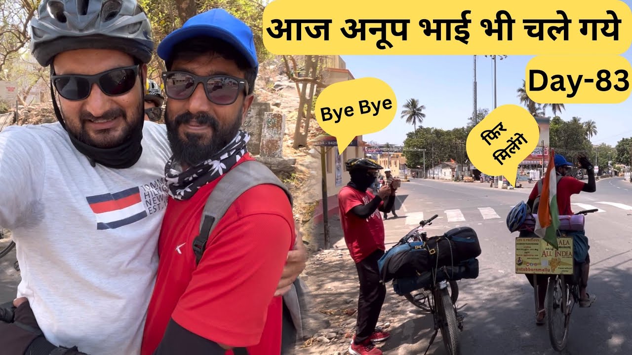 साइकिल से निकल गये एशियाई बब्बर शेरो के एरिया सासन गीर की ओर |Junagadh To Sasan Gir On Bicycle