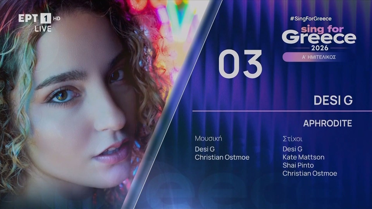 3. Desi G - Aphrodite | Sing for Greece 2026 - Α' Ημιτελικός