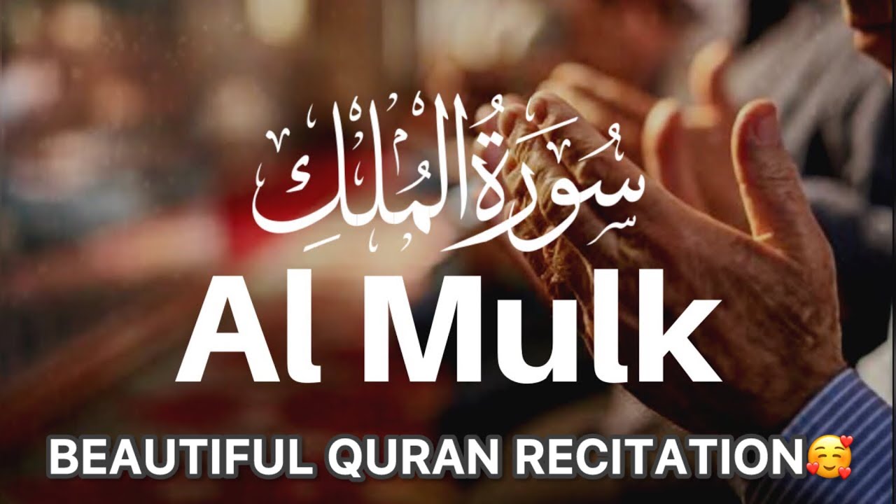 Surah Mulk💕✨||Ep_249||Beautiful Quran daily recitation🥰Hafiz Muhammad Suleman🕌#surahmulk #beautiful