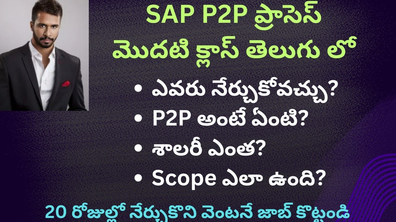 SAP P2P Process in Telugu-SAP P2P Course in telugu#sapficocourseintelugu#Procure to pay course#chanu