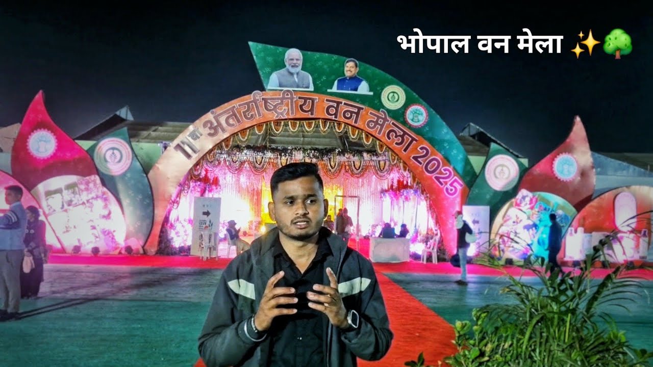 अंतरराष्ट्रीय वन मेला भोपाल 2025..✨️🌳