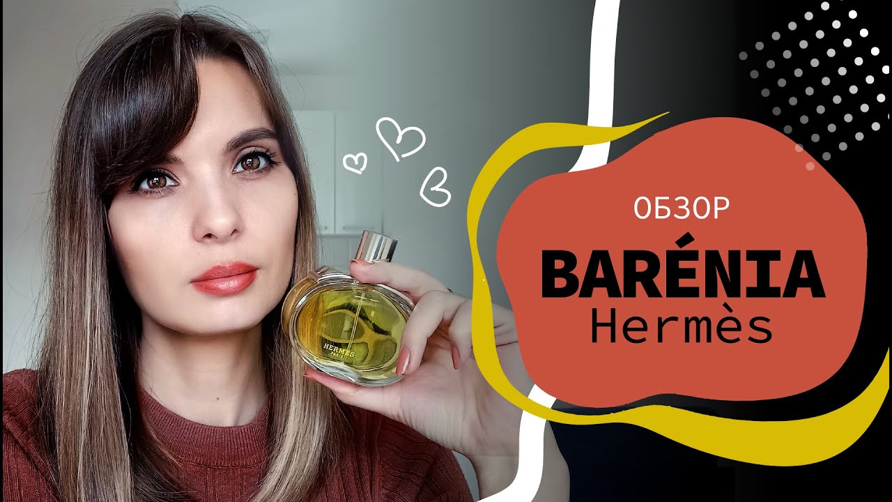 😁ГОРЯЧАЯ НОВИНКА 2024 года Barénia от Hermès😁 | ОБЗОР