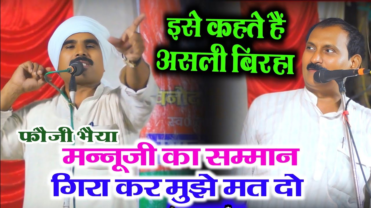 हण्डा झण्डा शील्ड मन्नू का सम्मान गिरा के मुझे सम्मान नही चाहिए #मन्नू_यादव विनोद निराला का #बिरहा