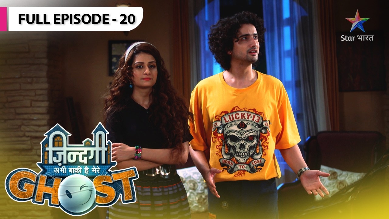 Zindagi Abhi Baki Hai Mere Ghost | Yug Ko Mila Sophia Ka Locket | FULL EPISODE- 20 #starbharatcomedy