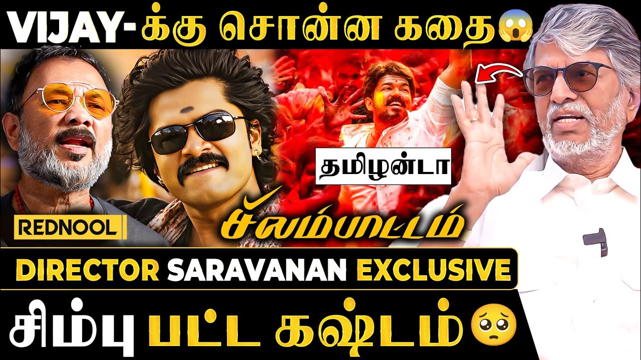 Shooting-ல சிம்பு கால் ஒடஞ்சு.. ரொம்ப கஷ்டப்பட்டாரு 😢 | Silambattam Re-release