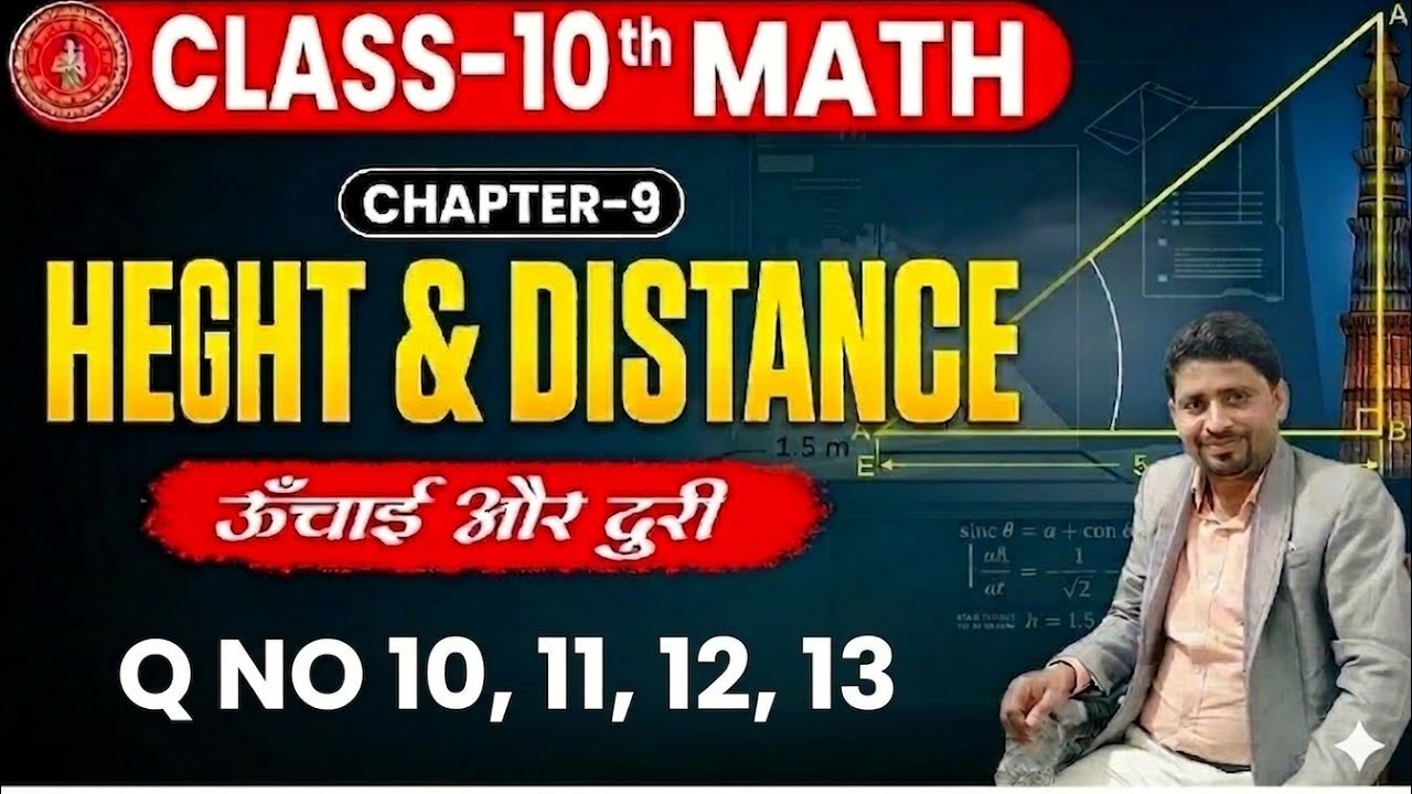 Class 10 Math Chapter 9 Height & Distance | Question 10,11,12,13 आसान तरीके से