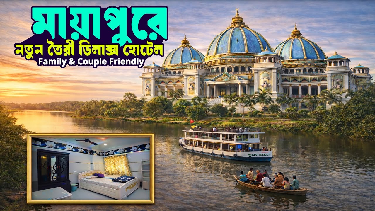 Mayapur New Deluxe Hotel SunShine Villa | Budget Friendly Stay Near ISKCON
