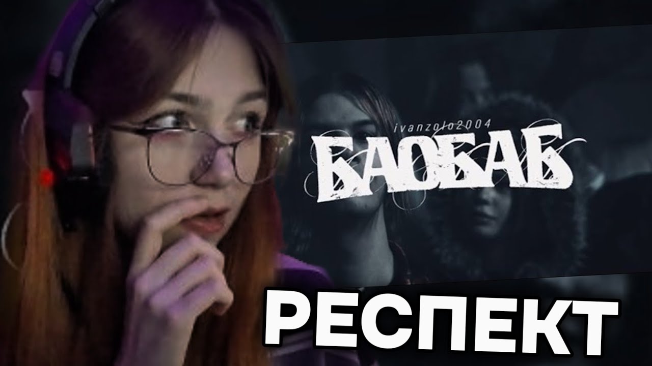 СОБОЛИНА СМОТРИТ: 