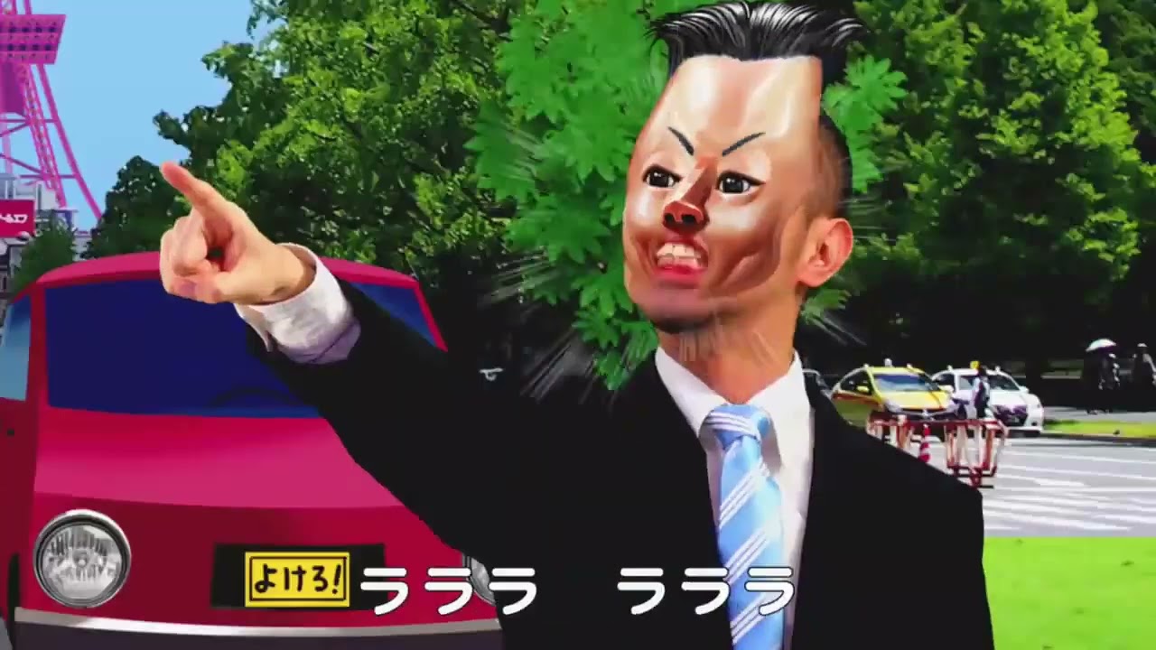 Reflect Property AC部 ACBU「よけろ！藤原くん！」
