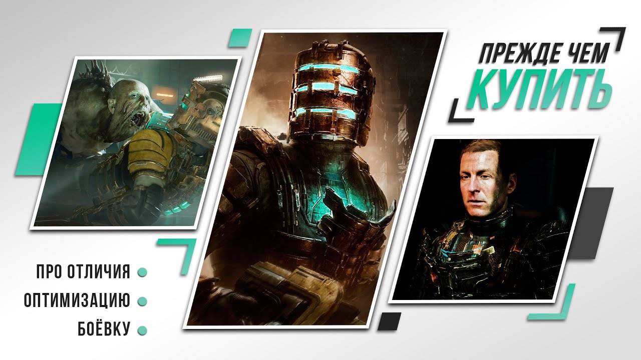 СЛАБОНЕРВНЫМ НЕ ВХОДИТЬ | Dead Space (Remake)