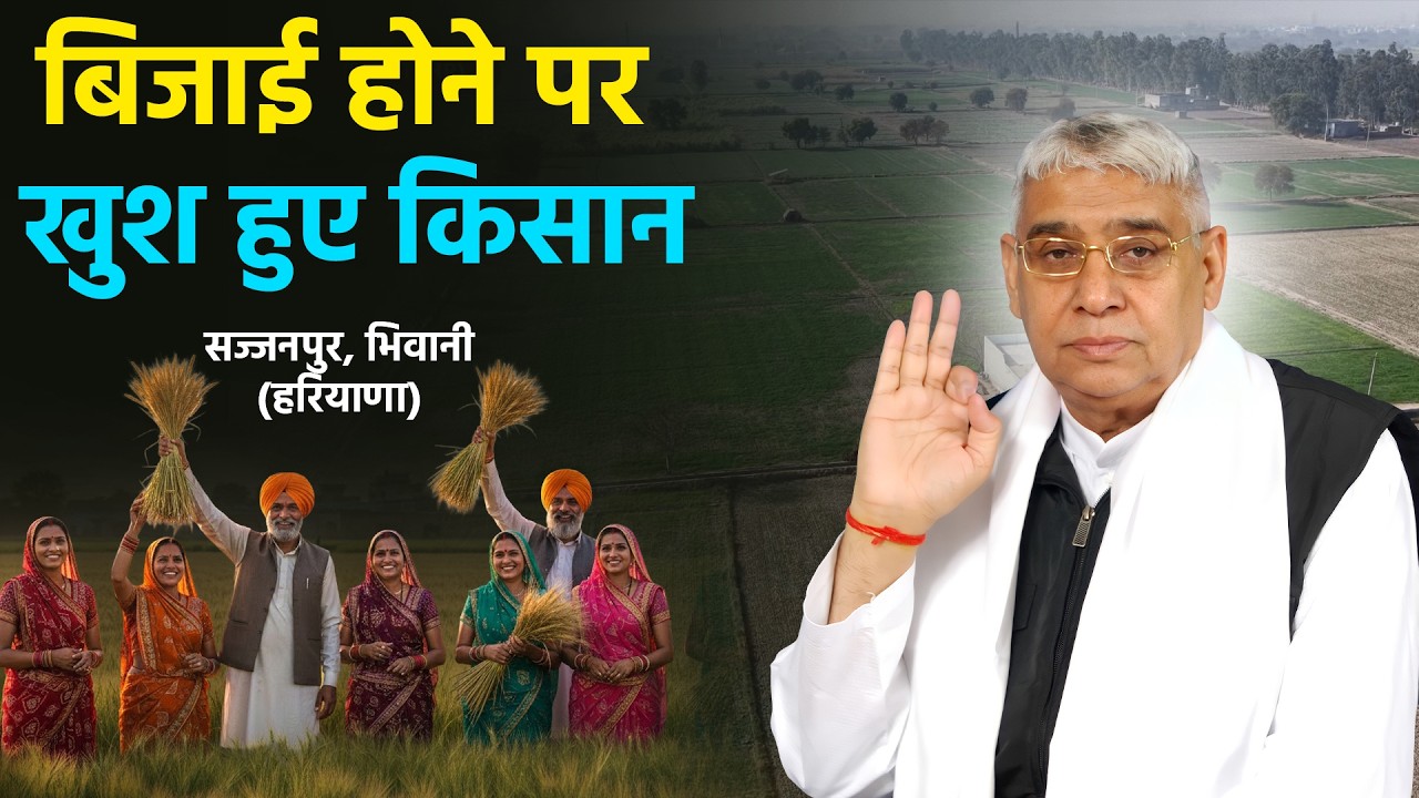 सज्जनपुर, भिवानी (HR) खेत सूखे तो किसान मुस्काए, गेहूं की बिजाई शुरू || ये किसी चमत्कार से कम नहीं।