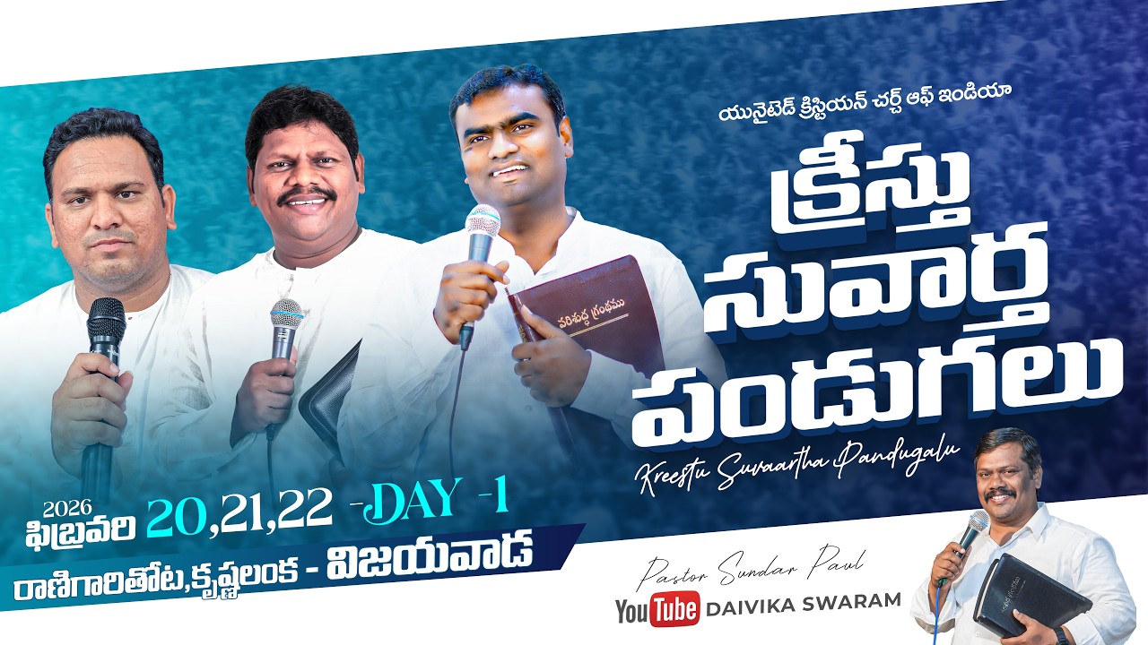 క్రీస్తు సువార్త పండుగలు కృష్ణలంక day1