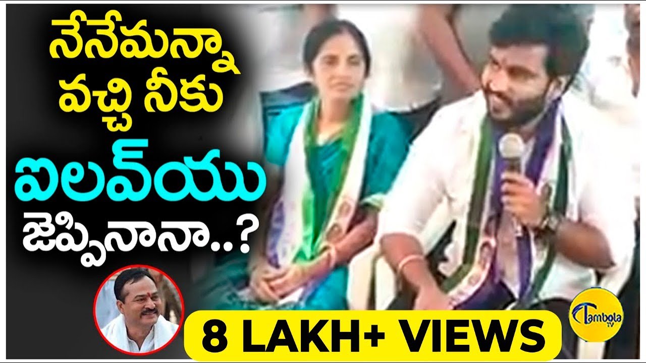 Byreddy Siddharth Reddy Makes Funny Comments on Gouru Venkata Reddy || TambolaTV