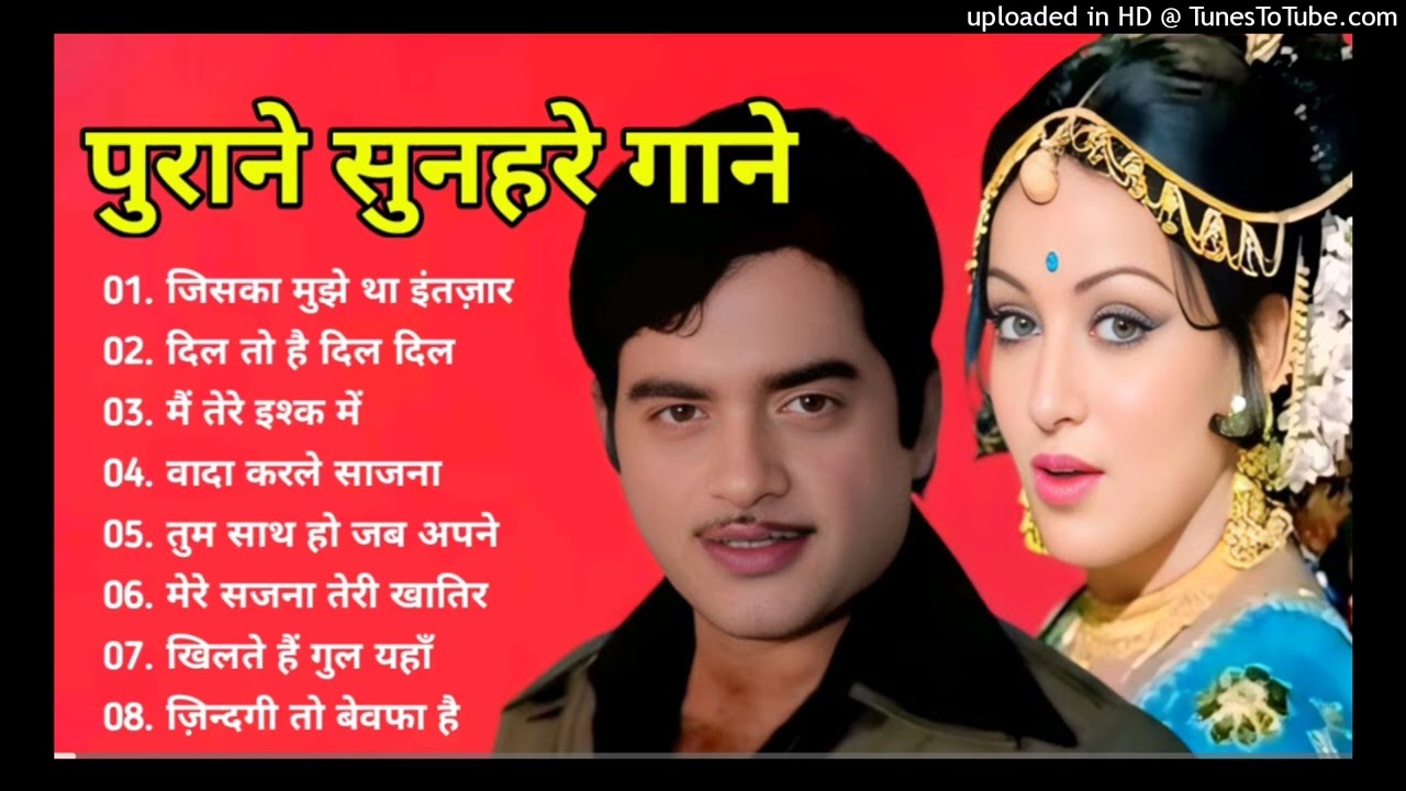 70s80s Data:पुराने सुनहरे गाने l Old Is Gold l Bollywood classics song l #oldisgold #bollywoodclassi