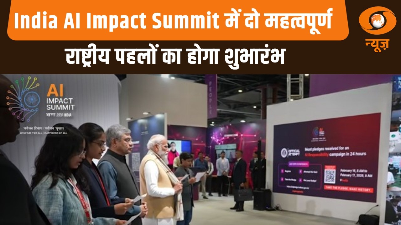 India AI Impact Summit में दो महत्वपूर्ण राष्ट्रीय पहलों का होगा शुभारंभ