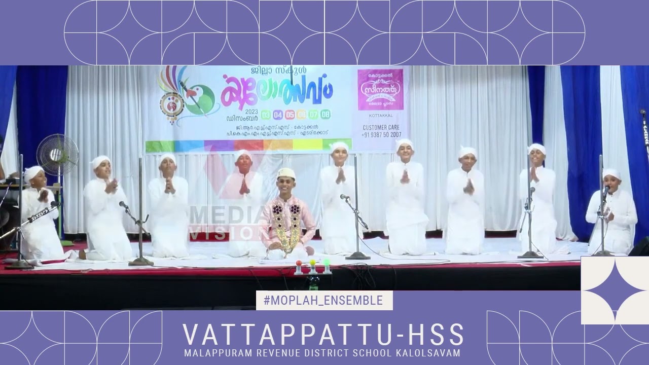 Rinad Melmuri Vattappattu HS | MMET HSS Melmuri | Malappuram District School Kalolsavam 2023-24