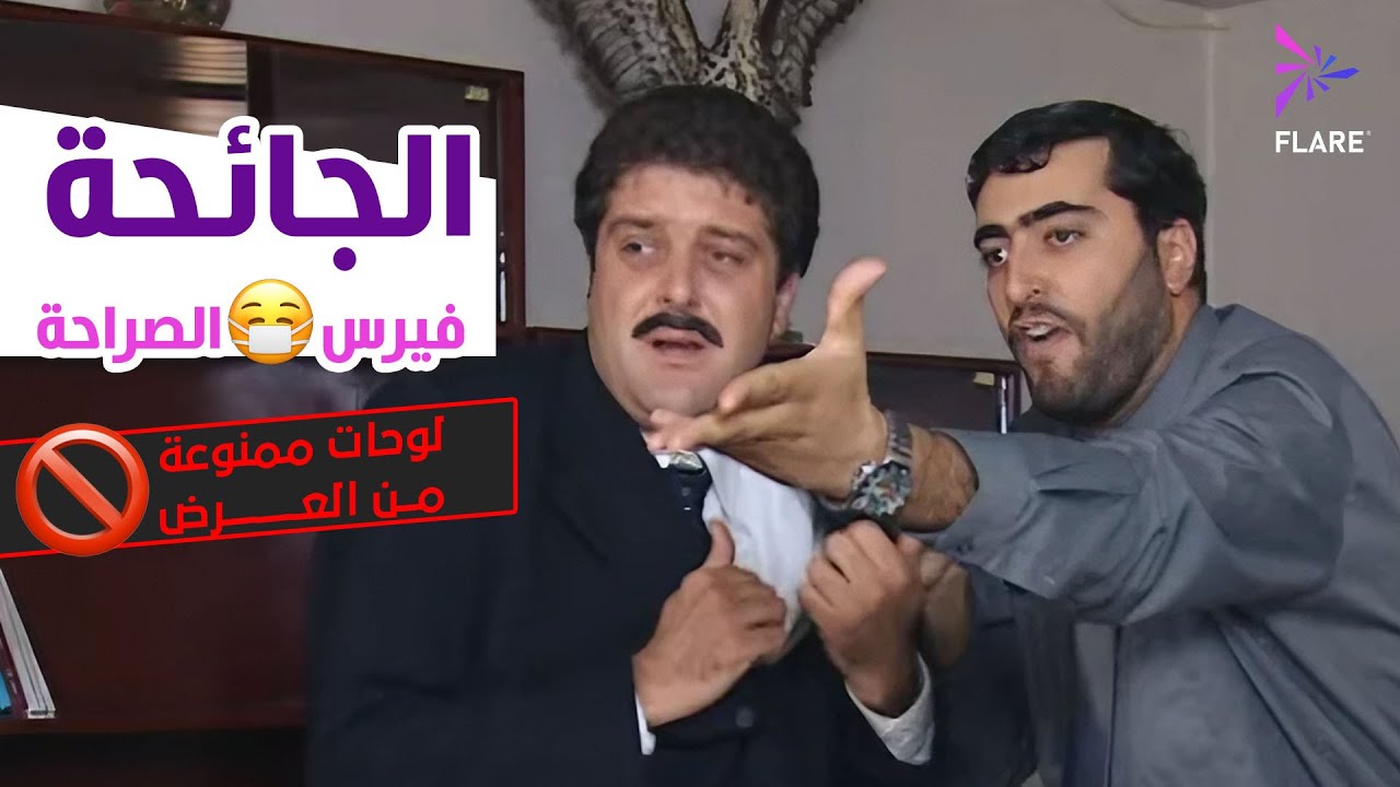 (لوحة كانت ممنوعة من العرض)  