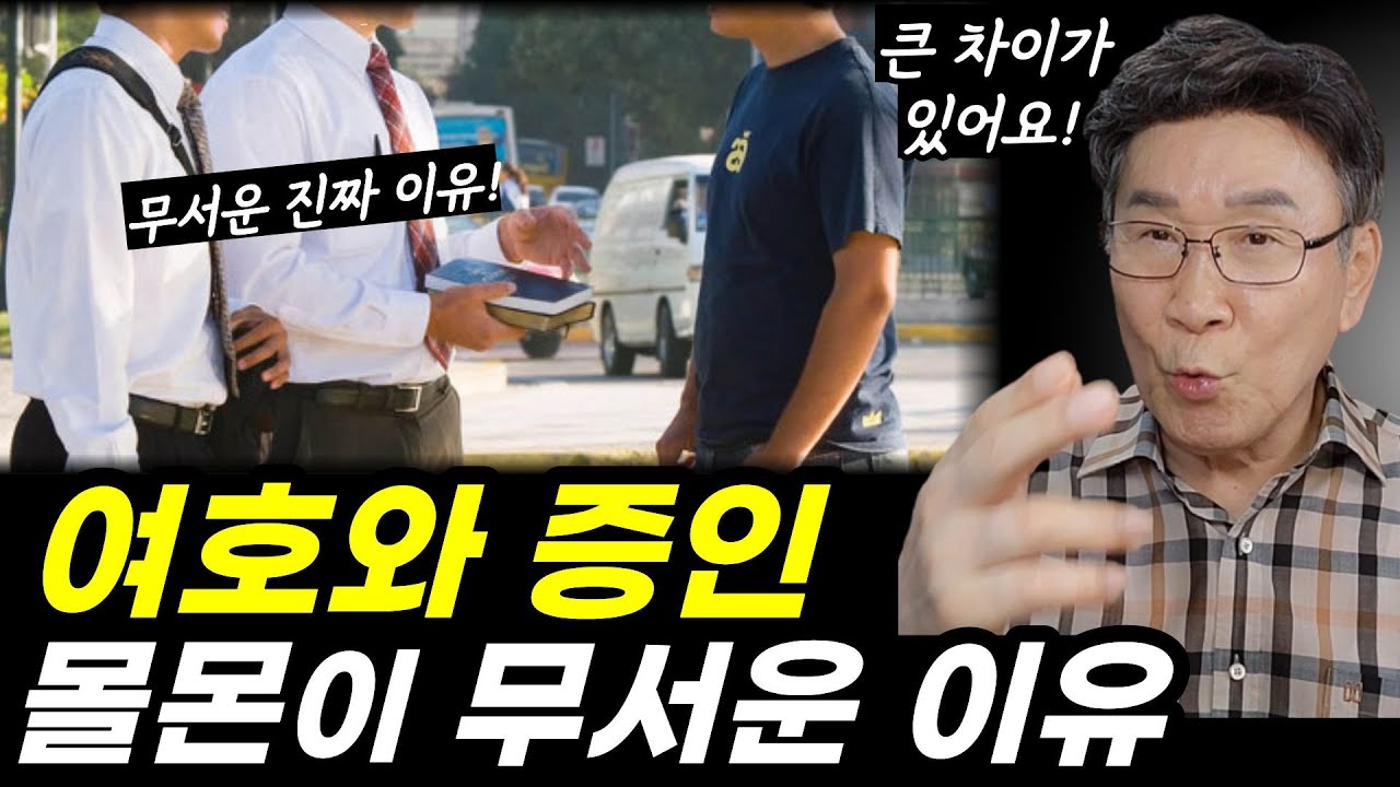 충격, 미국에?? 섬뜩하고 무섭네요ㅣ우리도 모르는 사이 당합니다