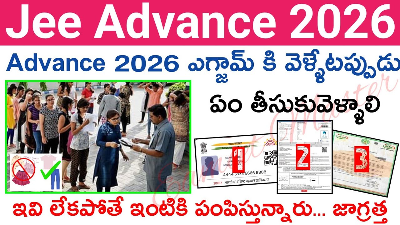 JEE Advanced 2026 Exam Day 🔥 Required Documents & Important Rules | #jeeadvanced2026 #josaa #csab