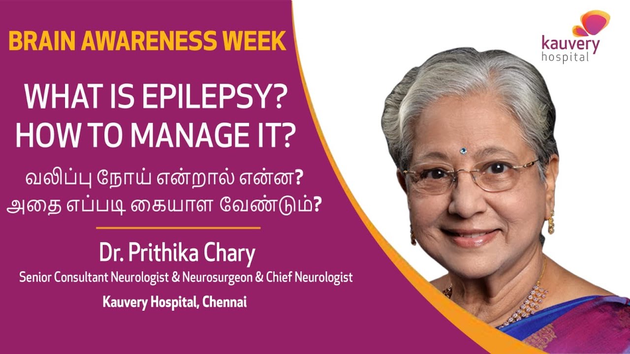 Epilepsy and its Management (Tamil)