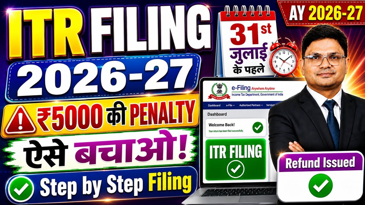 ITR Filing Last Date 2026-27 | How to File ITR before July 2026 | ITR Online Filing 