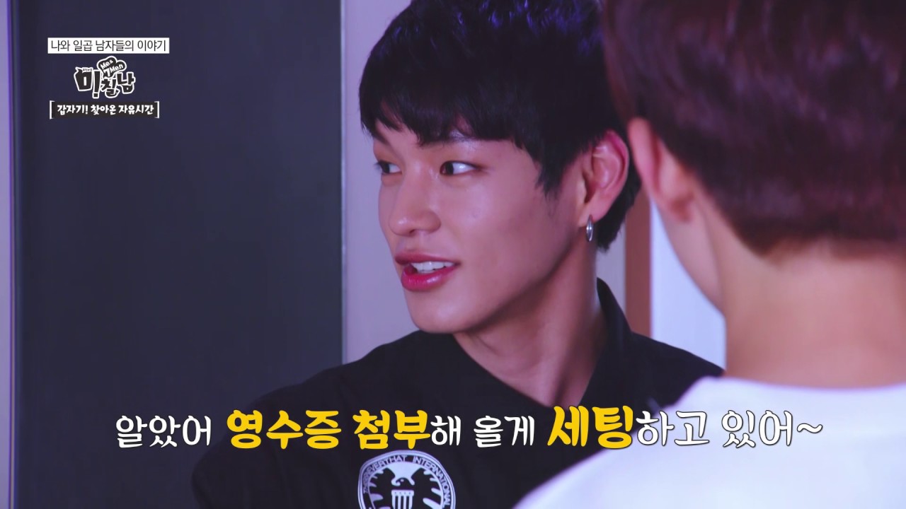 [Ep. 9] 미.칠.남(Me7Nam) _ '나와 일곱 남자들의 이야기 Me & 7 Men'