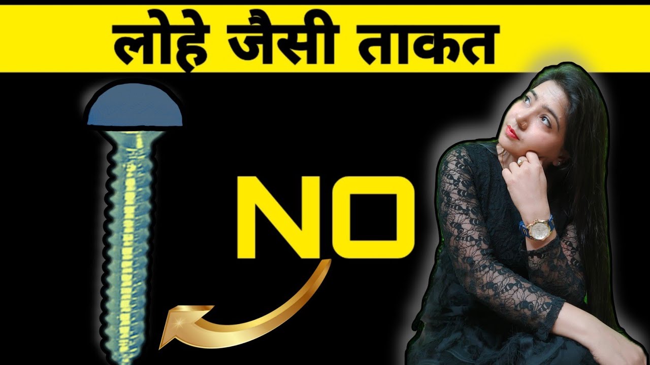 लोहे जैसी ताकत | nitric oxide @studywithmeekta