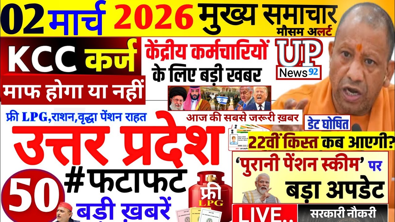 Today Up News 02 March 2026 | Uttar Pradesh Latest News | Cm Yogi | Pm Modi,Up breaking News