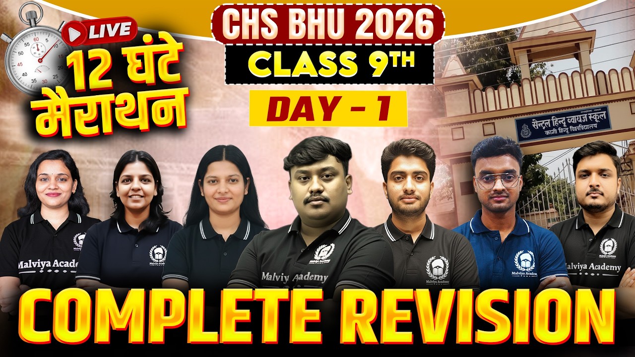 CHS BHU 2026 Class 9th Complete Revision in One Shot Day - 1🔥12 घंटे की मैराथन 🏃Malviya Academy