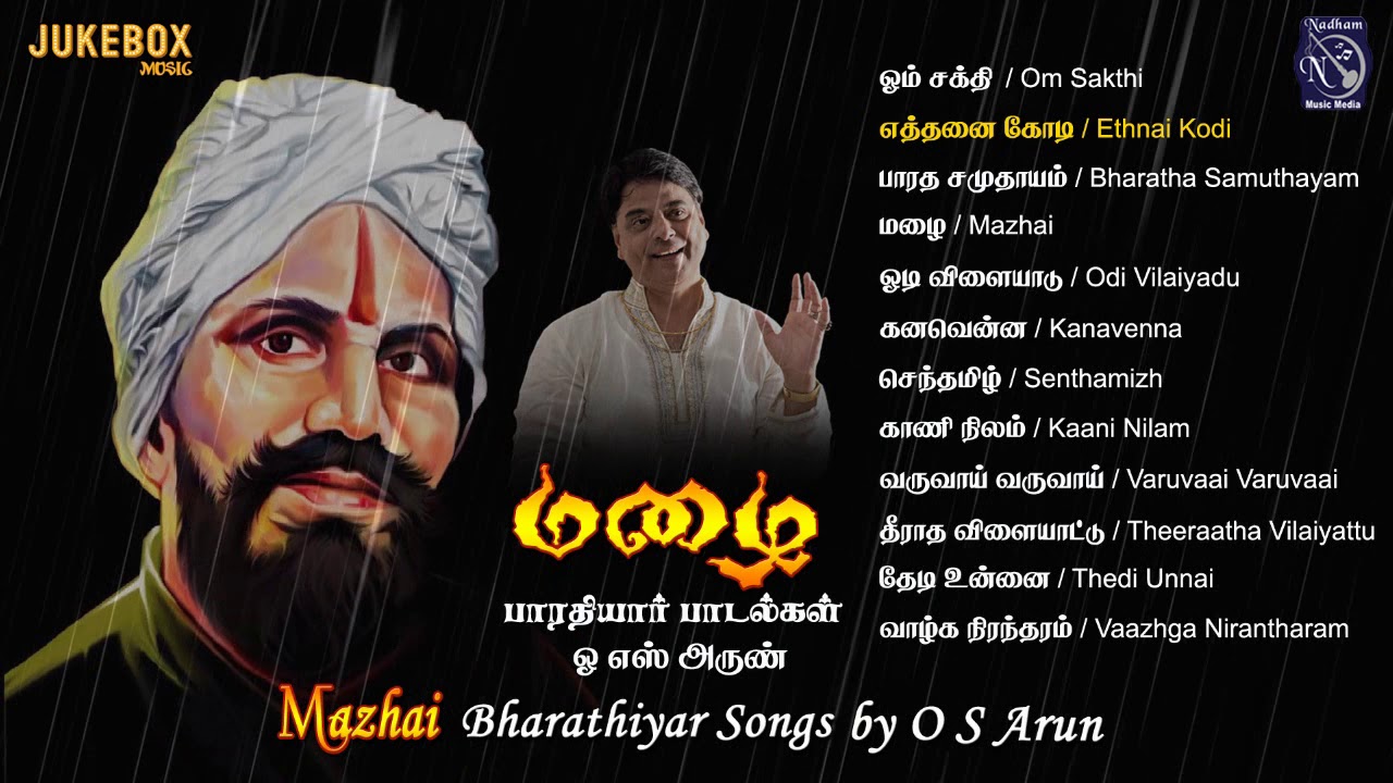 O S Arun | Bharathiyar Songs | Mazhai | Subramaniya Bharathi