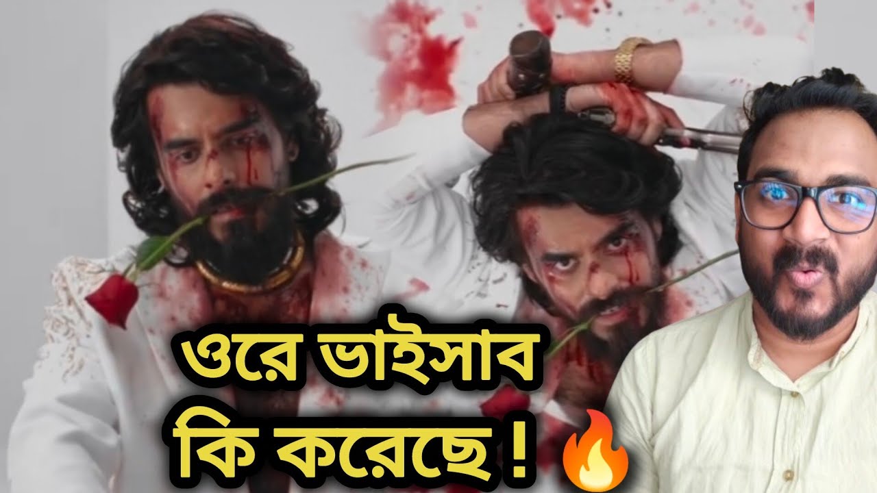 RAKKHOS FIRST LOOK REACTION 🔥 SIAM AHMED বাঘ মারছে 😲