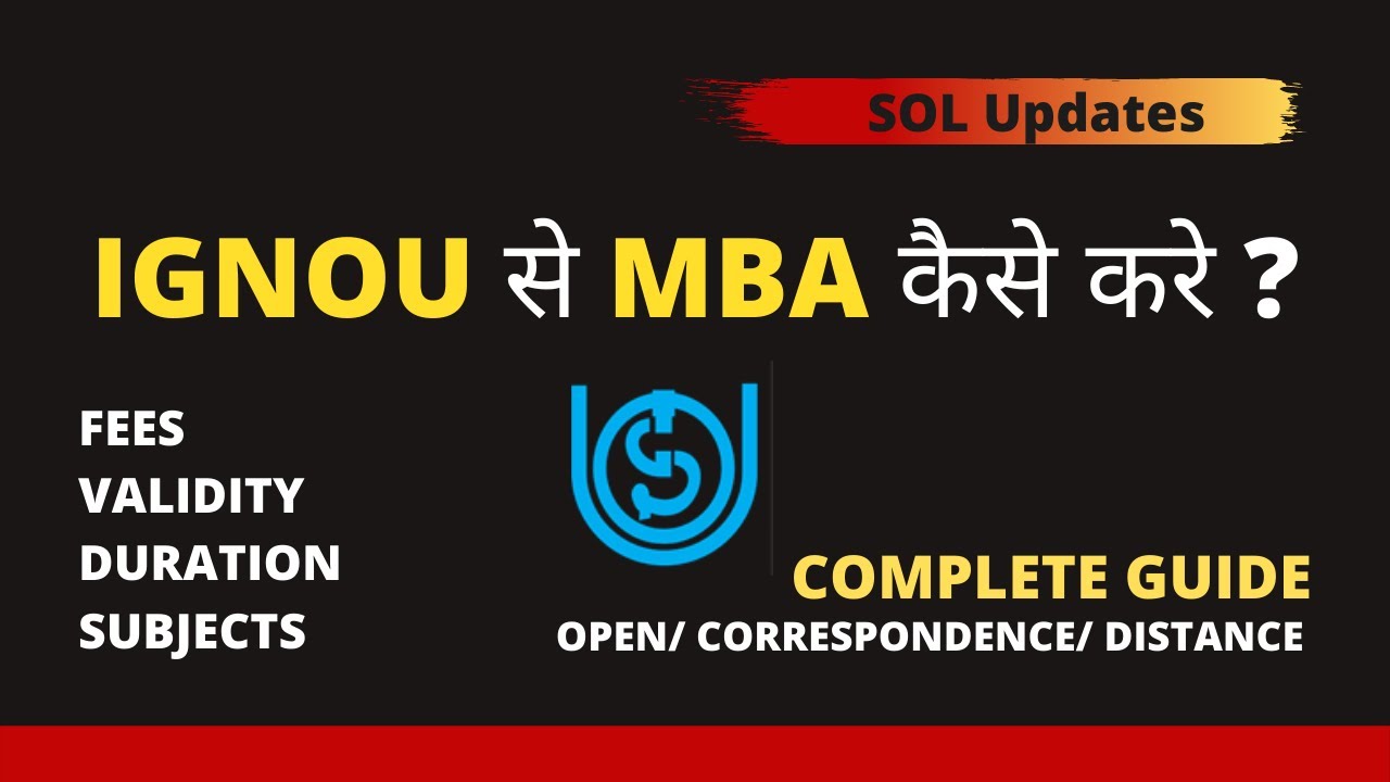 Open से MBA कैसे करें I IGNOU-OPENMAT I SOL Updates