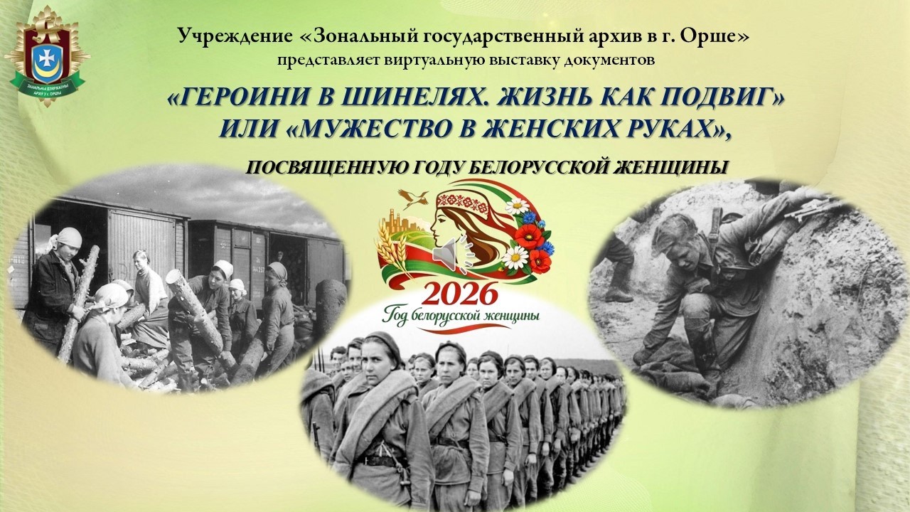 Героини в шинелях  Жизнь как подвиг или Мужество в женских руках