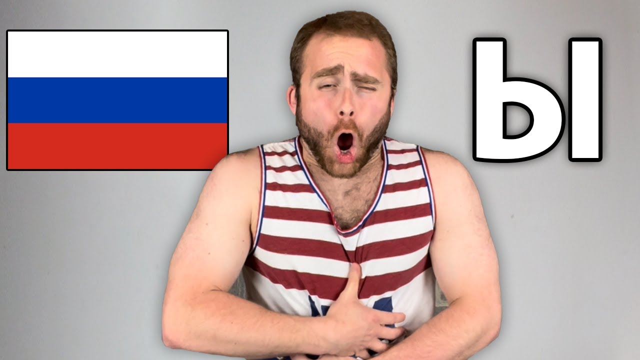 Американец Объясняет, Как Произносится Ы (How to Pronounce Ы)