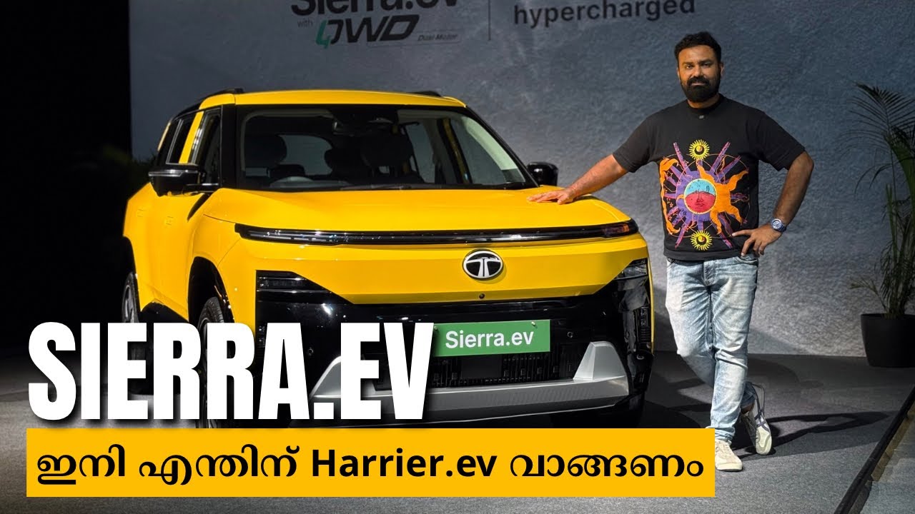 Tata Sierra.ev 2026 | ഇനി എന്തിന് Harrier.ev വാങ്ങാണം? | All Things Auto 