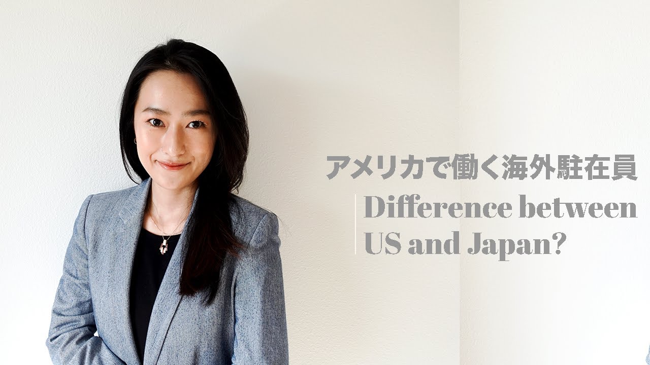 [Eng Sub] -Part2- アメリカで働く駐在員のリアリティWhat's the difference between Japanese and American work culture?