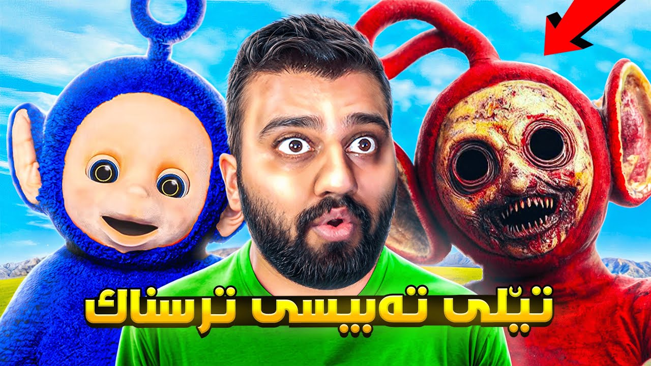 بە مناڵی زۆر خۆش بوو ئەم پاپایە کەچی بوو بە ترسناک😳